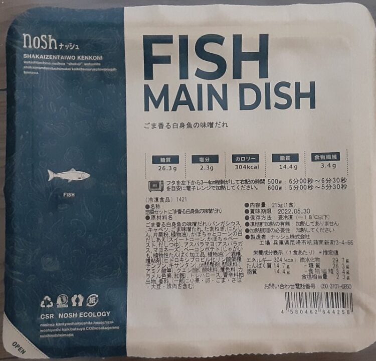【低糖質!】お腹まわりが気になる人に、nosh(ナッシュ)をおすすめします
